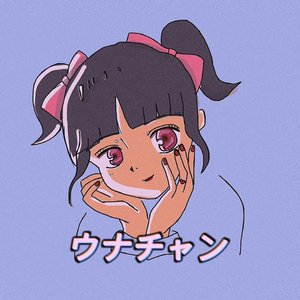 ウナチャン 的头像