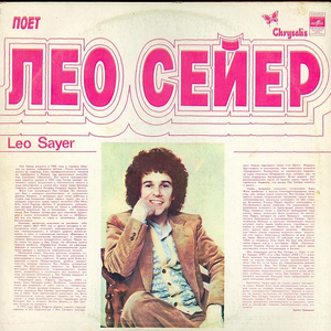 Leo Sayer/Leo Sayer - Charlie