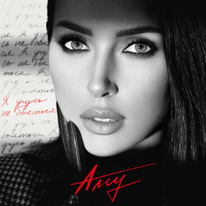 Artwork for Я учусь не бояться