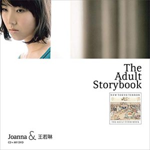 Joanna Wang THE ADULT STORYBOOK Live Concert  DVD+CD