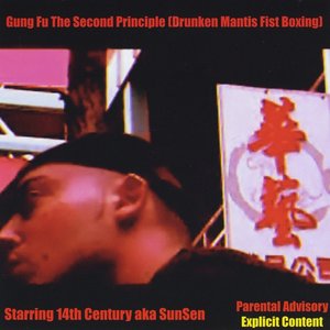 Gung Fu the Second Principle (Drunken Mantis Fist Boxing)