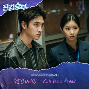 Bad Prosecutor (Original Television Soundtrack, Pt. 4) - Single