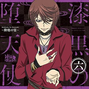 KURAMA(CV:岸尾だいすけ) 的头像