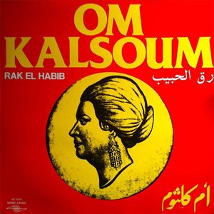Rak El Habib