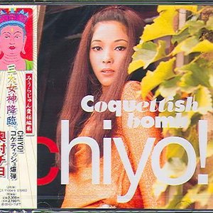 Coquettish Bomb