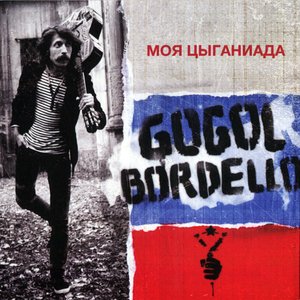 Gogol Bordello: Trans-Continental Hustle