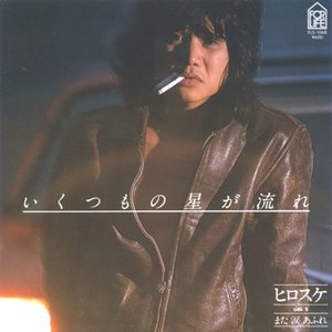 ヒロスケ 的头像