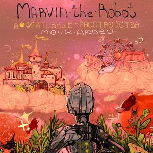 Аффективные расстройства моих друзей - EP