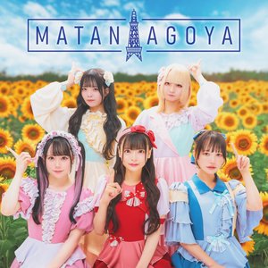 MATANAGOYA 的头像