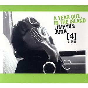 A Year Out...In the Island