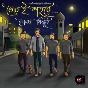 Tor E Shohore