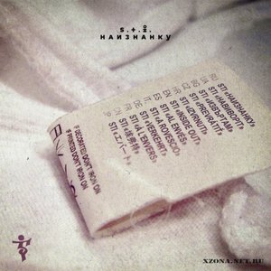 Image for 'Наизнанку EP'