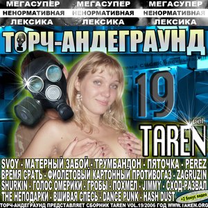TAREN VOL.19
