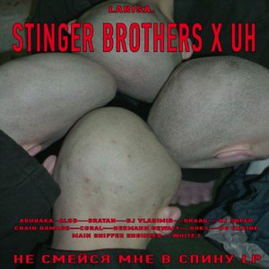 НЕ СМЕЙСЯ МНЕ В СПИНУ