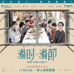 攀上天梯的螞蟻 (電影 《過時.過節》主題曲) - Single