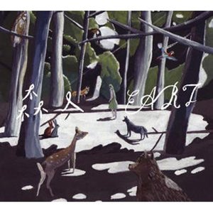 森へ - EP
