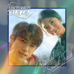 HE IS PSYCHOMETRIC (Original Television Soundtrack)