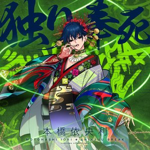 本橋依央利 music, videos, stats, and photos | Last.fm 本橋依央利 music, videos, stats, and photos | Last.fm