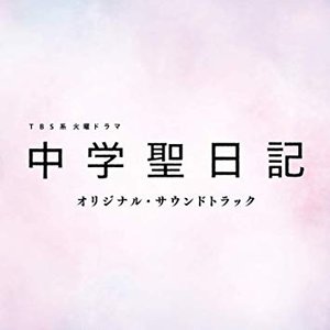 小瀬村晶 & 信澤宣明 のアバター