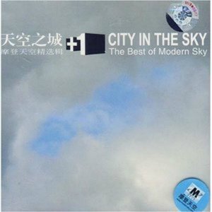 天空之城1