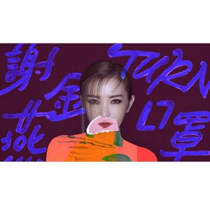 Turn口罩 - Single