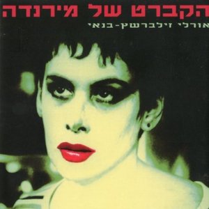 הקברט של מירנדה