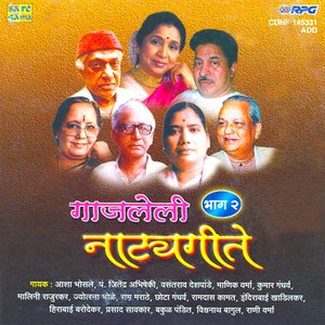 Gajaleli Natya Geete Vol.2