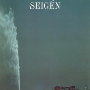 Seigén