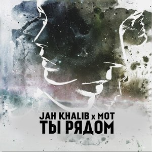 Jah Khalib х Мот のアバター