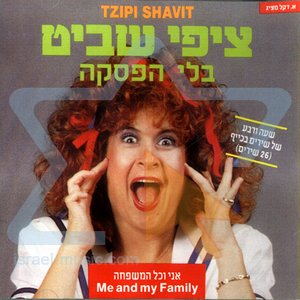 ציפי שביט 的头像