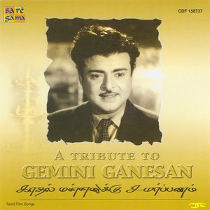 A Tribute To Gemini Ganesan [Vol.1]