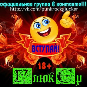 Avatar for Глюкер