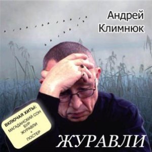 Климнюк Андрей 的头像