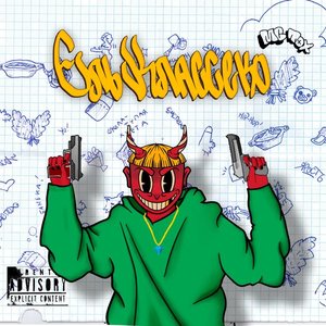 Эль Классеко - EP