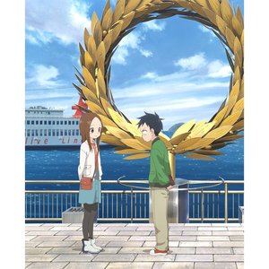 夢で逢えたら