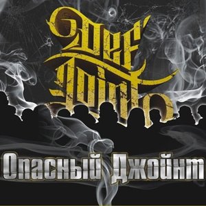 D.Masta, Big D & L-Brus 的头像
