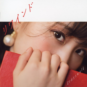Suzuki Minori Lyrics Song Meanings Videos Full Albums Bios Sonichits Suzuki Minori Lyrics Song Meanings Videos Full Albums Bios Sonichits