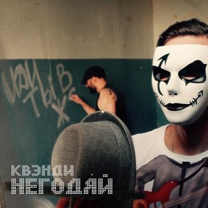 Аватар для Квэнди