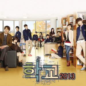 Image for '학교 2013 OST'