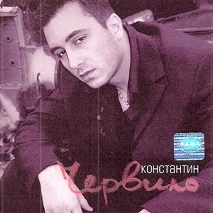 Червило