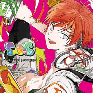 カレはヴォーカリスト❤ ディア❤ヴォーカリスト Wired エントリーNo.4 エーダッシュ CV.木村良平 - Single