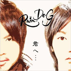 君へ・・・ - EP