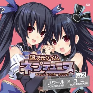 Avatar for ノワール (今井麻美) x ユニ (喜多村英梨)