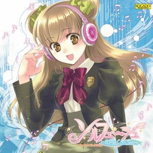 ソルフェージュ ボーカルコレクション