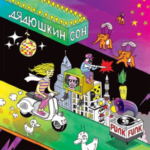 Punk-Funk