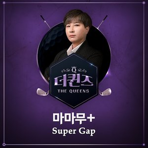 THE QUEENS OST Part.4