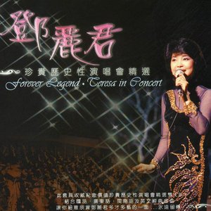 珍貴歷史性演唱會精選