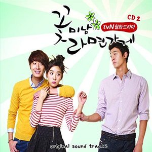 COOL GUYS, HOT RAMEN DRAMA OST CD Part.2