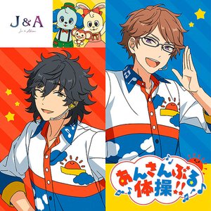 Avatar de Jin & Akiomi/佐賀美 陣(CV.樋柴 智康)、 椚 章臣(CV.駒田 航)