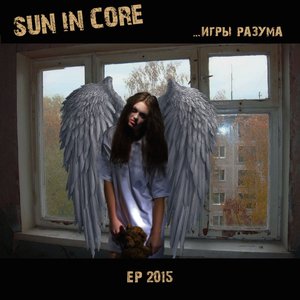 Игры Разума